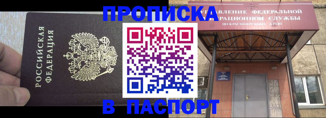 временная регистрация для всех в Югорске