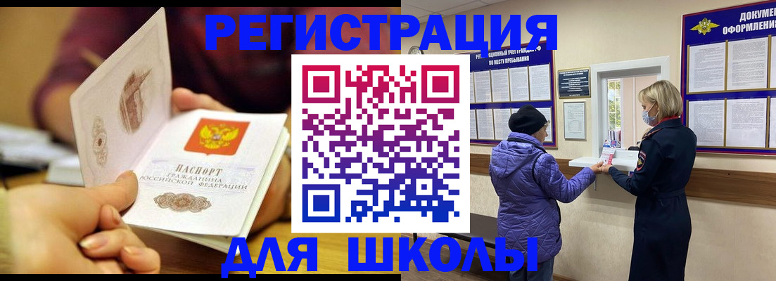 временная регистрация 2025 в Югорске