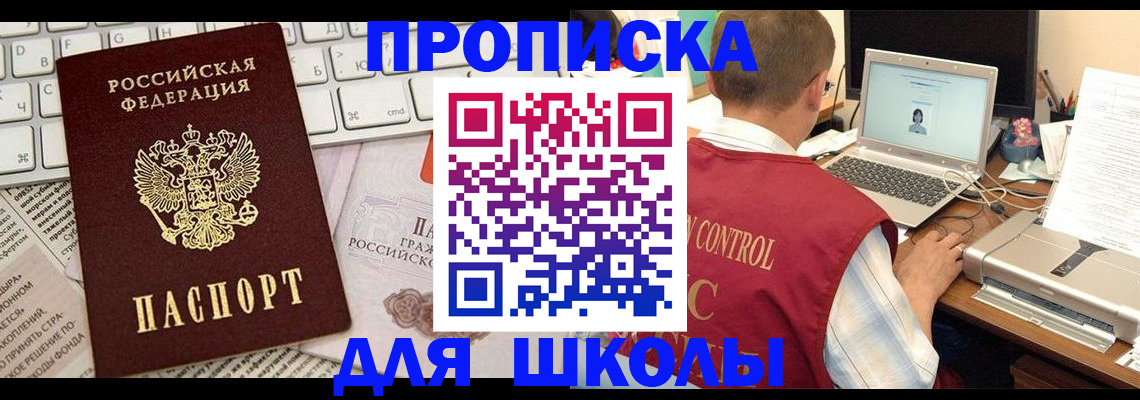 прописка паспорт в Югорске