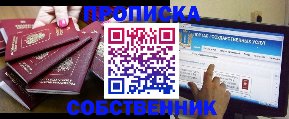 где прописаться в Югорске