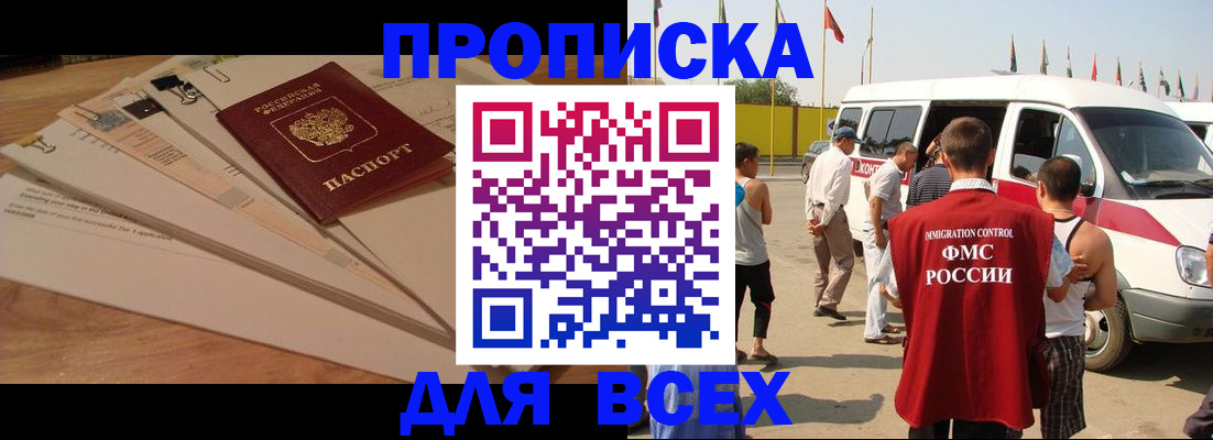 прописка ребенка в Югорске