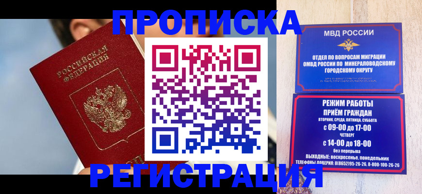 временная регистрация недорого в Югорске