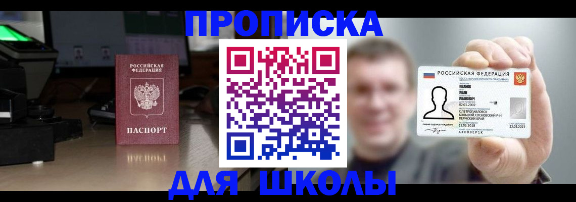 прописка гарантия в Югорске