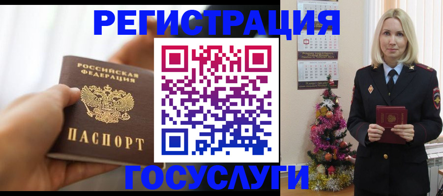 временная регистрация адрес в Югорске