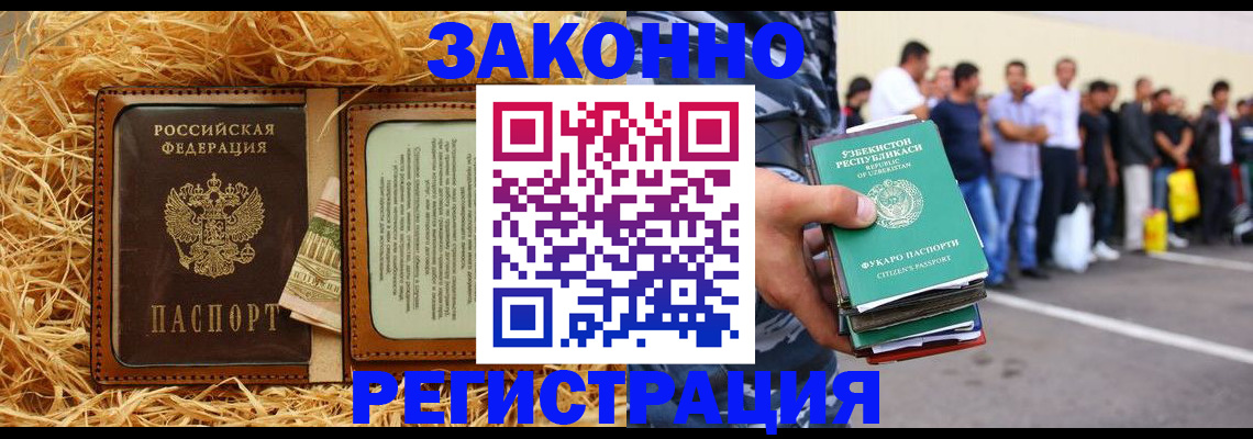 прописка ребенка в Югорске