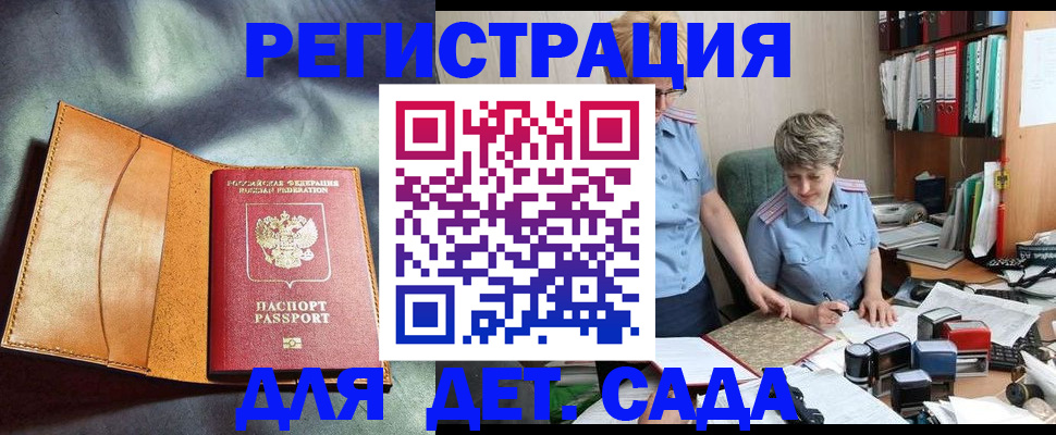 прописка штамп в Югорске