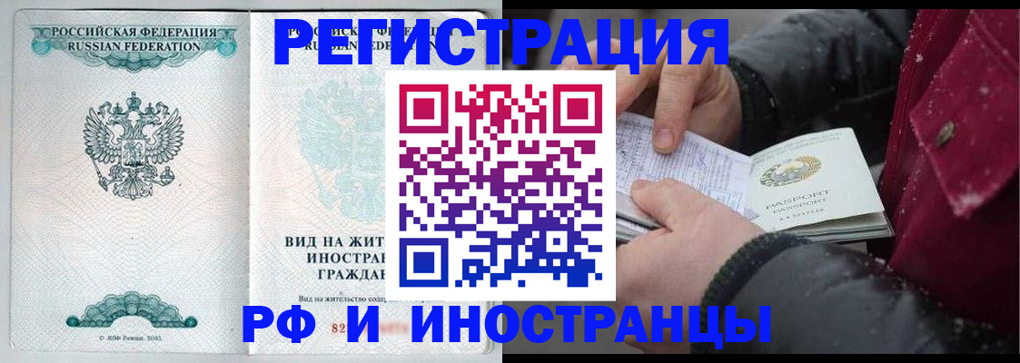 временная регистрация 2025 в Югорске