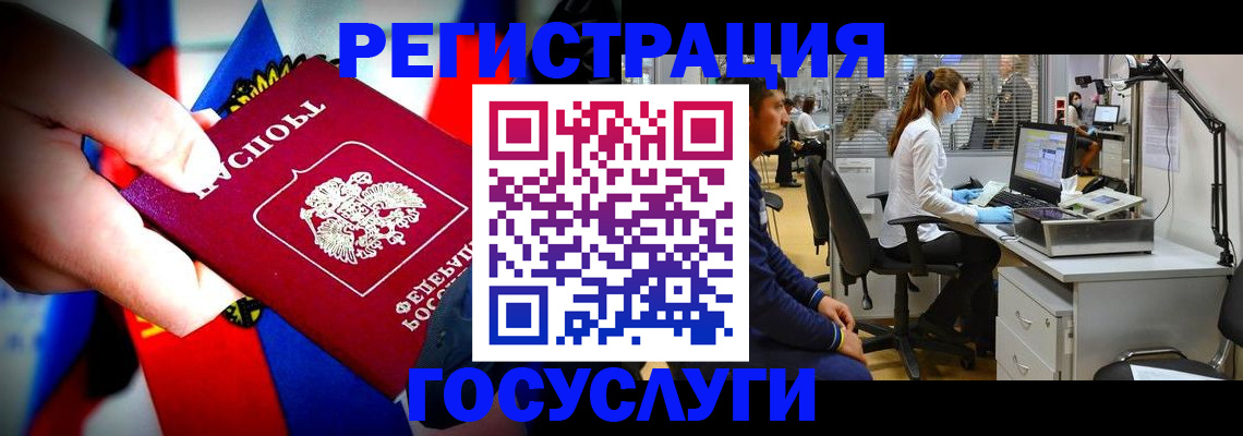 прописка законно в Югорске
