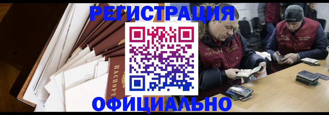 прописка регистрация в Югорске